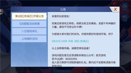 决斗世界内购1