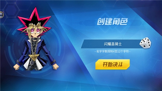 决斗世界内购2
