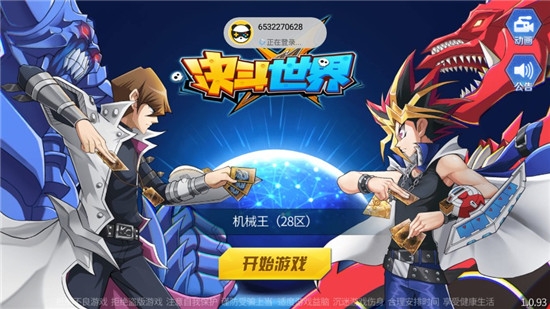 决斗世界内购3