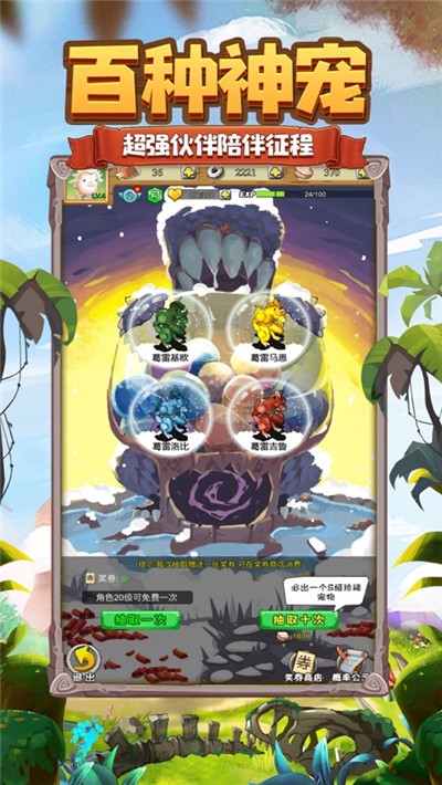 原始时代单机版1