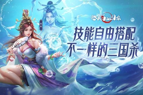 怒焰三国杀1