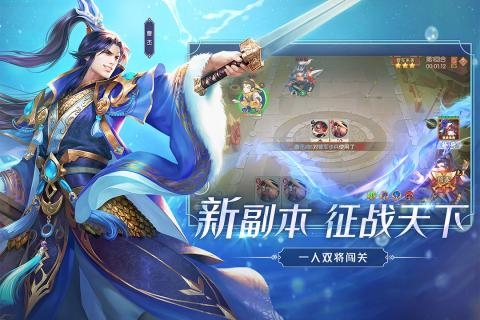 怒焰三国杀2