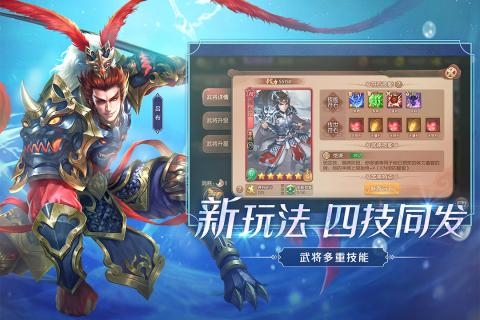 怒焰三国杀3