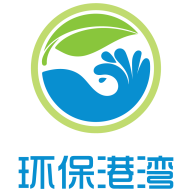 环保港湾