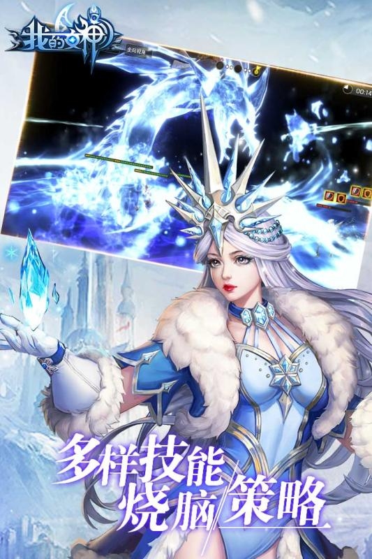我的女神OL免费版1