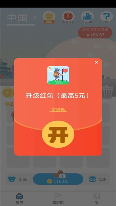 小淘世界养狗赚钱红包版1