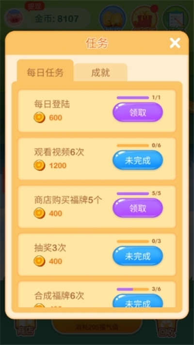 招财摇钱树红包版手游1
