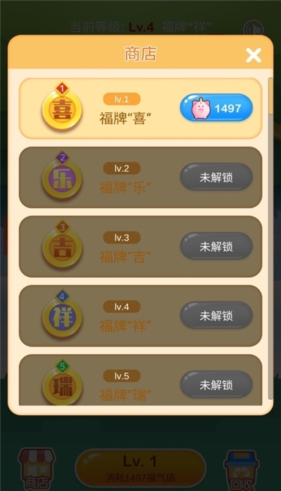 招财摇钱树红包版手游3