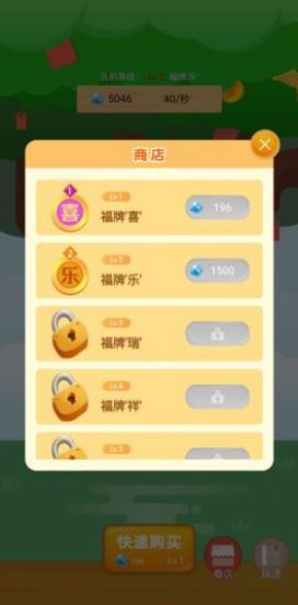 招财摇钱树红包版1