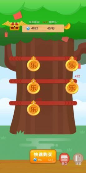 招财摇钱树红包版3