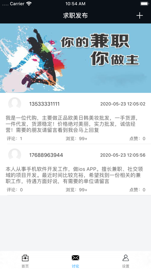 惠享兼职2