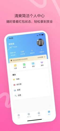 猪八赚1