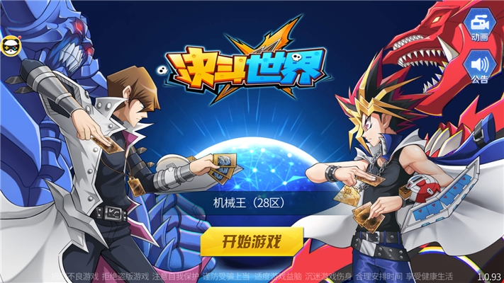 决斗世界手游1