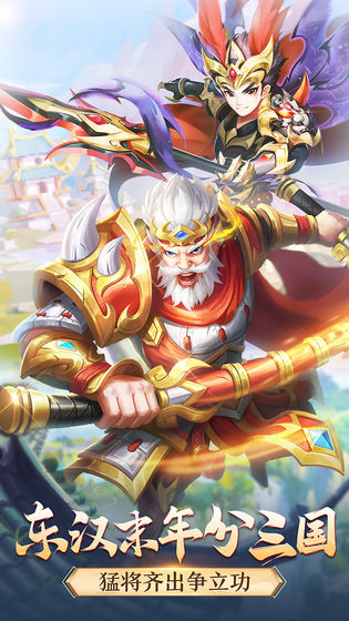 名酱三国手游2