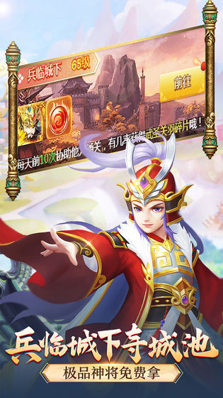 名酱三国手游3