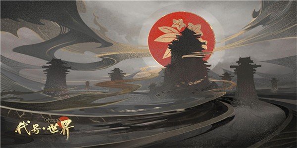 代号：世界3