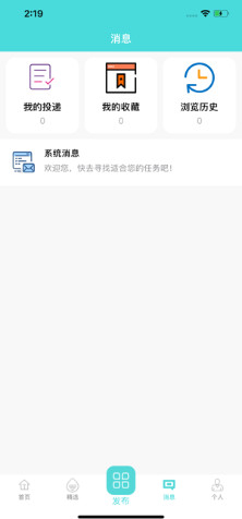 浪潮涌兼职2
