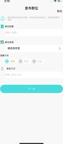 浪潮涌兼职3