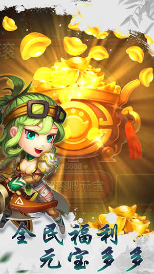 极品主公游戏3