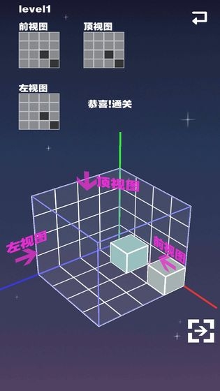 空间方块3