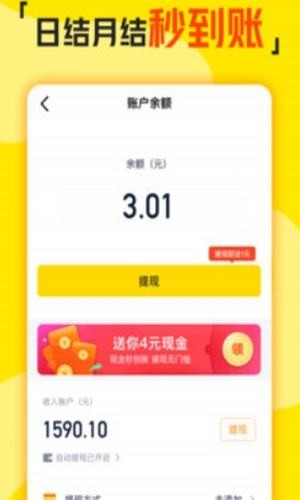 聚金来3