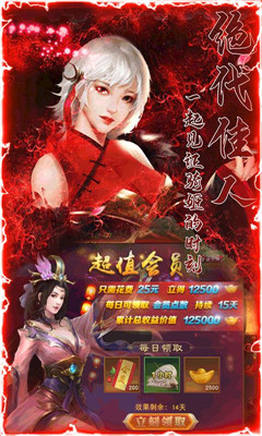 三国纷争2