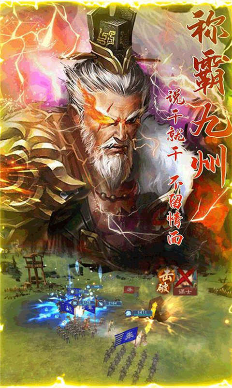 三国纷争3
