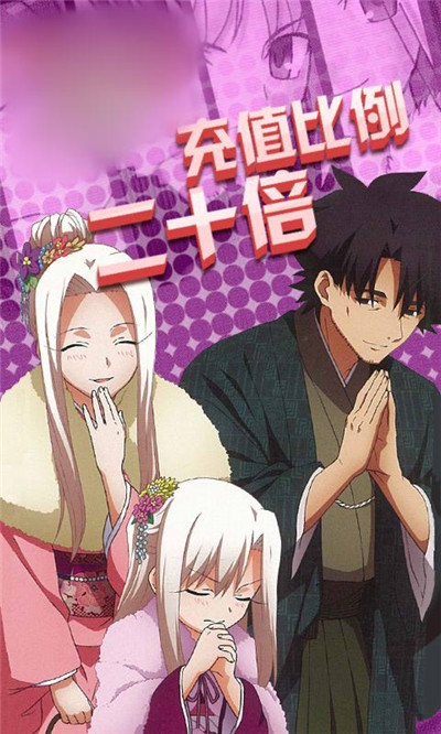 圣杯争夺战2