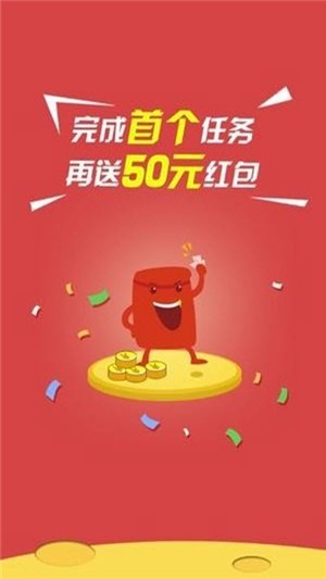 玖富抢单1