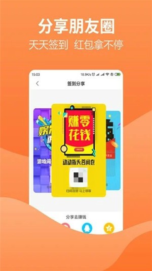玖富抢单2