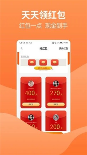 玖富抢单3