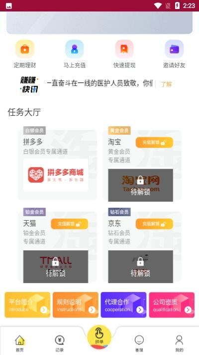 安享益1