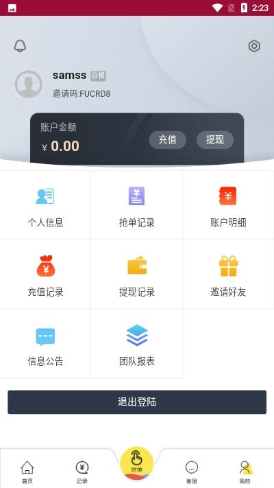 安享益2