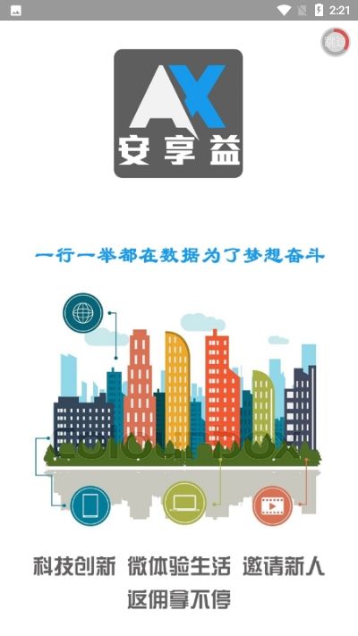 安享益3