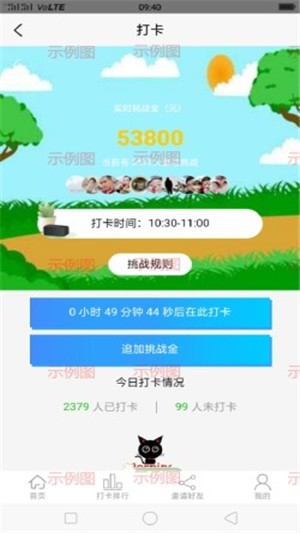 名洋打卡1