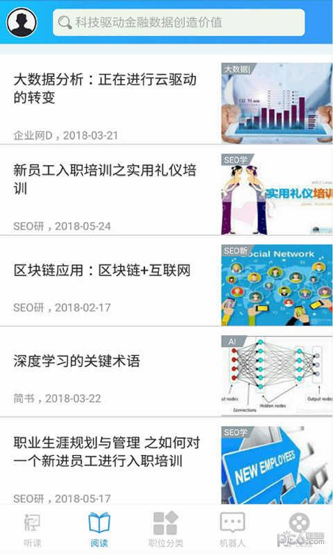 充电了么2