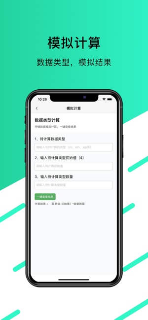 优选火币行情通3