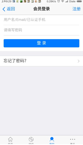 租摊位手机客户端1