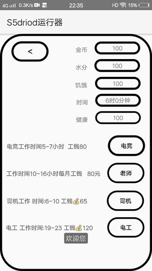 我的人生绝望 测试版3