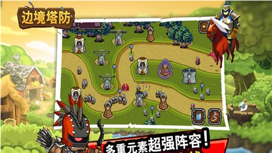 边境塔防游戏2