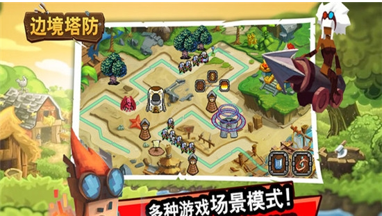 边境塔防游戏3