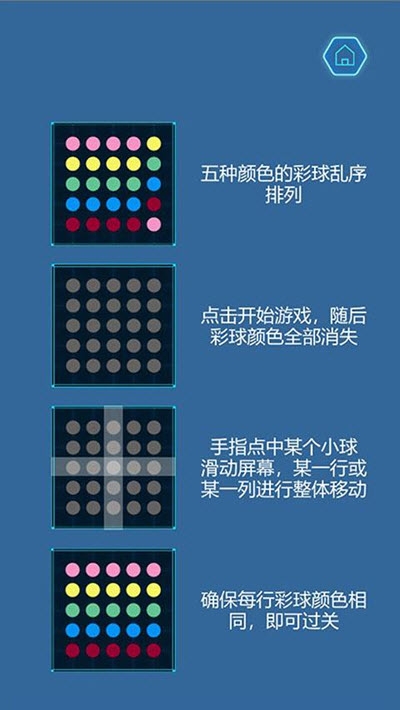 摸黑校位2