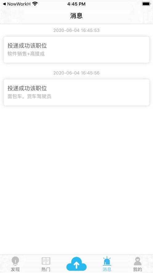 自强聘兼职1