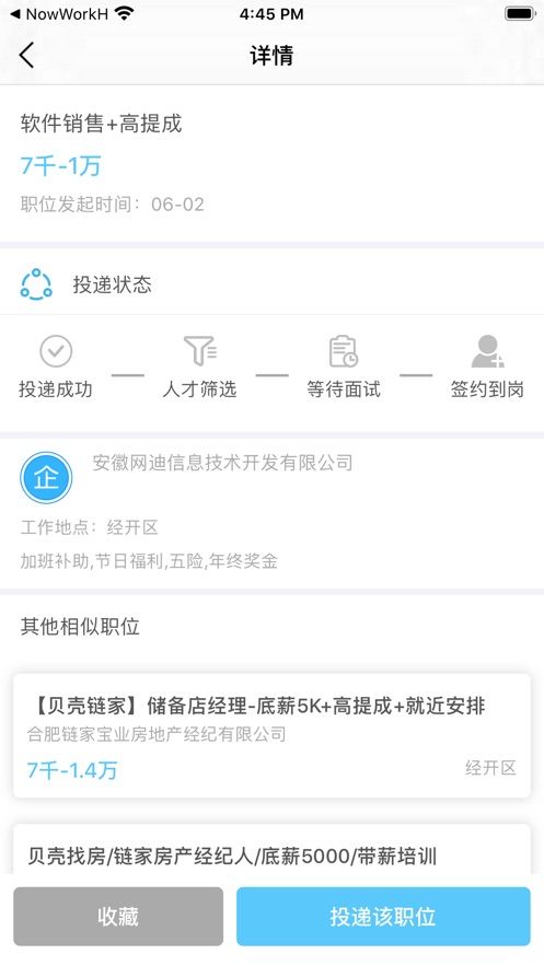 自强聘兼职2