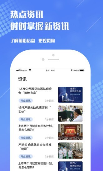 易达财经2