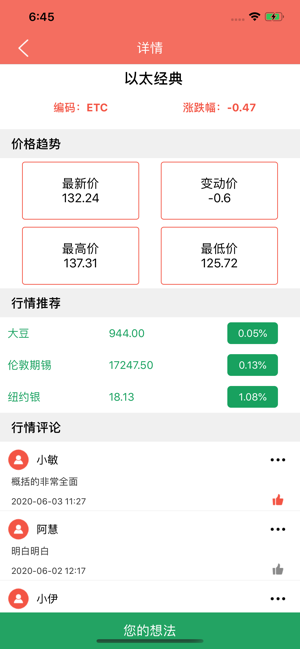 比特币行1