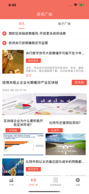 比特币行2