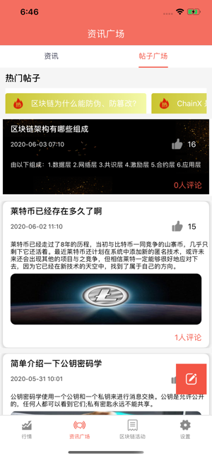 比特币行3