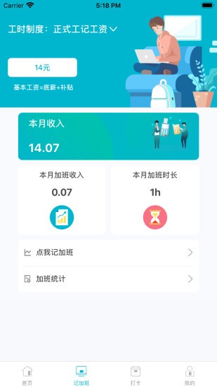 职趣网1
