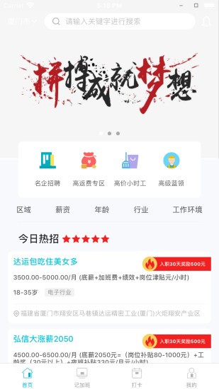 职趣网2